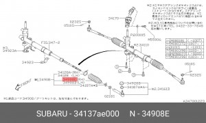 Пыльник рулевой рейки 34137AE000 SUBARU