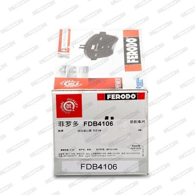 Колодки тормозные дисковые FDB4106 FERODO