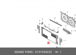 Радиатор охлаждения ДВС 2131034222 SSANG YONG