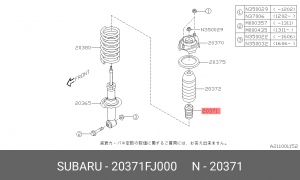 Отбойник амортизатора подвески 20371FJ000 SUBARU