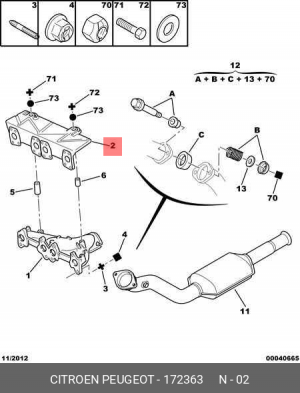 Экран теплоизоляционный выпускного коллектора 1723 63 CITROEN