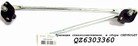 Деталь QZ6303360 QUARTZ