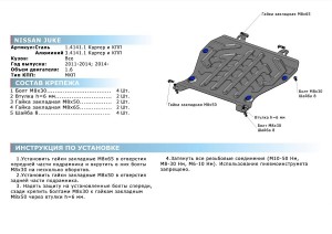 Деталь 111.4141.1 RIVAL