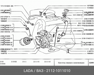 Насос масляный ДВС 21121011010 LADA VAZ