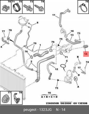 Патрубок системы охлаждения ДВС 1323 JG CITROEN