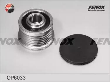 ОБГОННАЯ МУФТА ГЕНЕРАТОРА  OP6033 FENOX