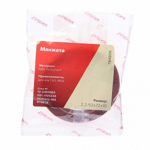 Сальник 201.1701230 ROSICH