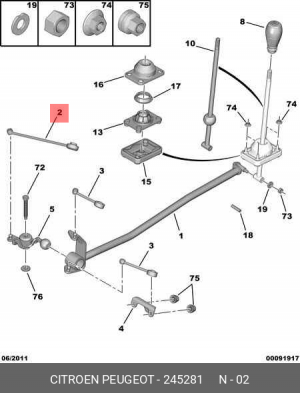 Тяга кулисы КПП 2452 81 CITROEN