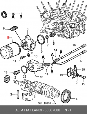 Фильтр масляный двигателя 60507080 ALFA FIAT LANCIA