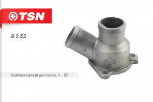 Термостат системы охлаждения 8253 TSN
