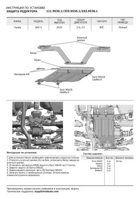 Деталь K333.9534.1 RIVAL