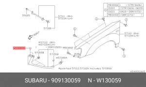Клипса крепежная 909130059 SUBARU