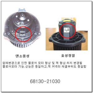Электромотор отопителя салона 6813021030 SSANG YONG