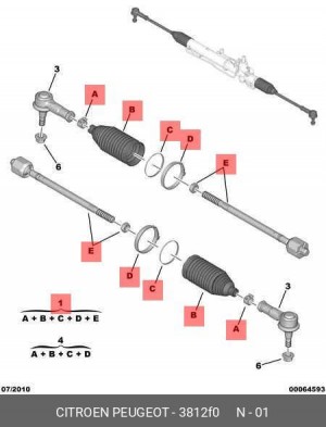 Тяга рулевая 3812 F0 CITROEN